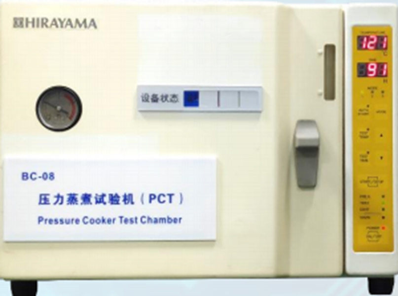 高溫水蒸氣壓力試驗(PCT)
